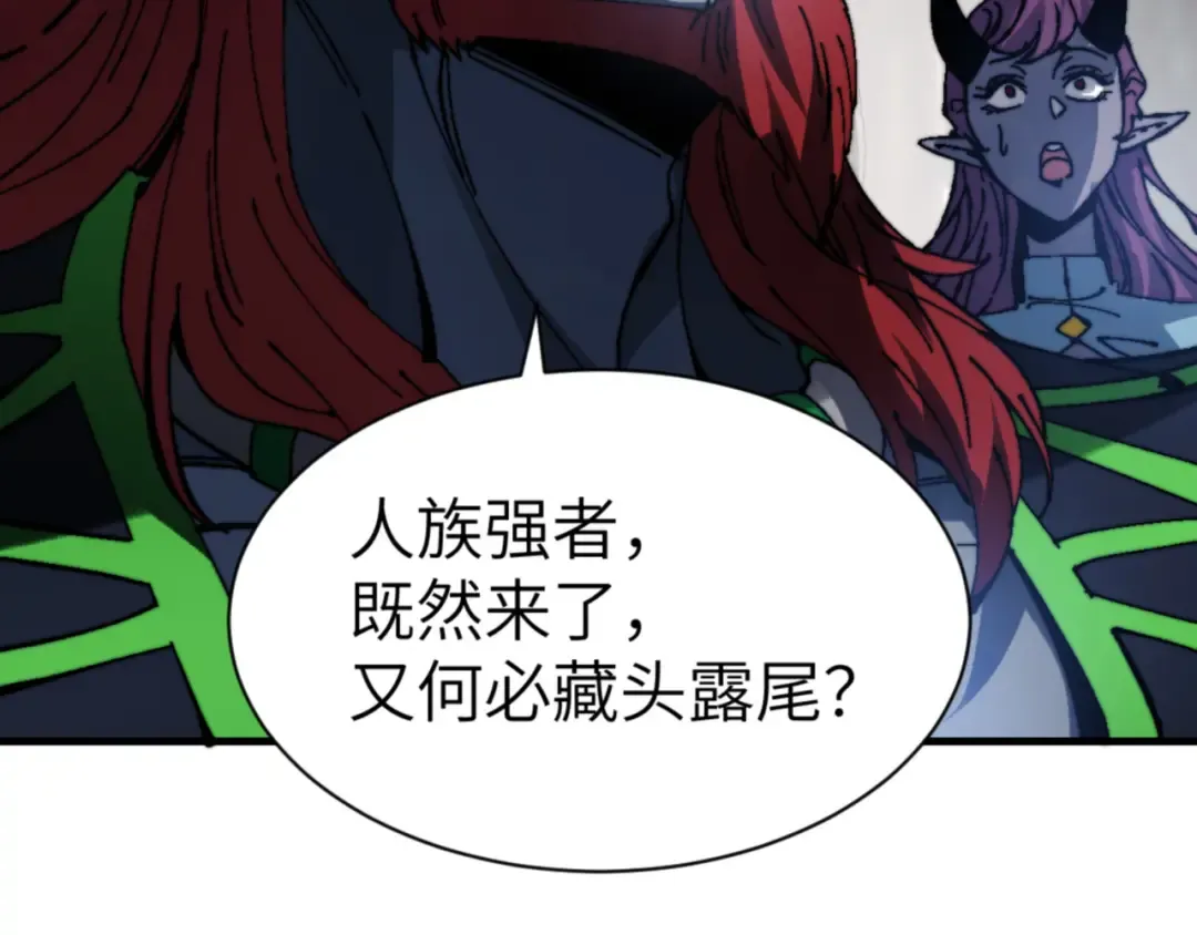 第144话 酆都鬼族 第34页