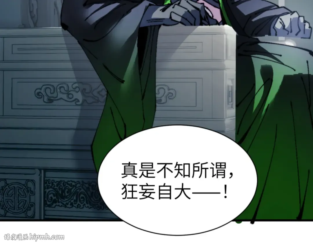 第144话 酆都鬼族 第40页