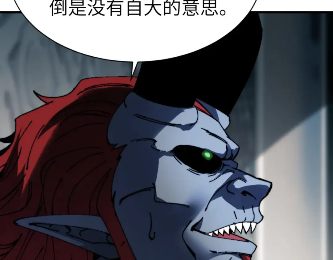 第144话 酆都鬼族 第42页