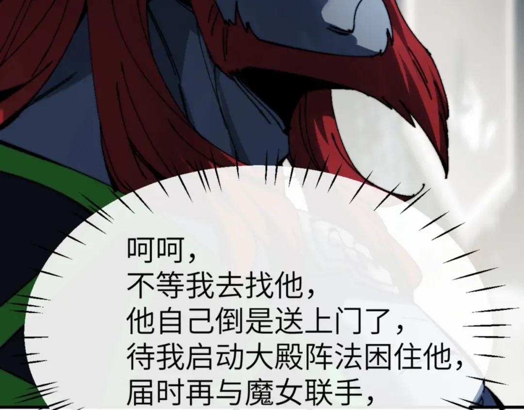 第144话 酆都鬼族 第43页
