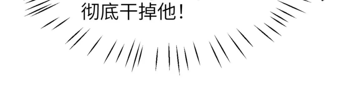 第144话 酆都鬼族 第44页
