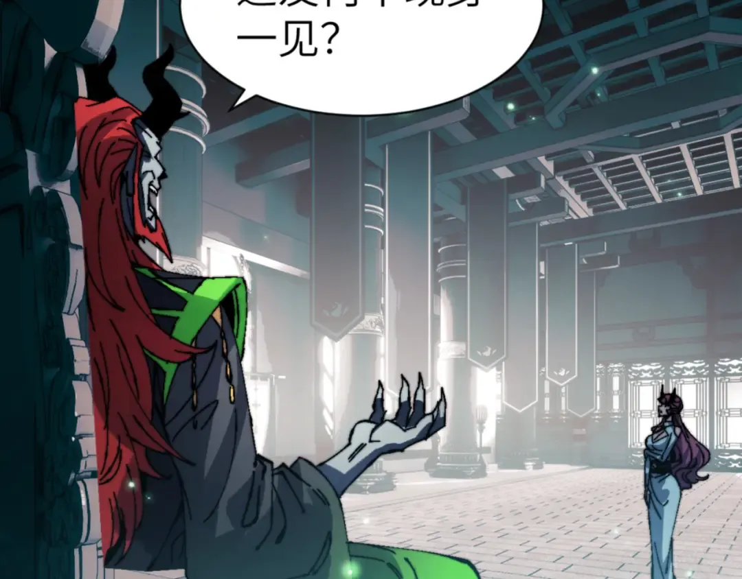 第144话 酆都鬼族 第46页