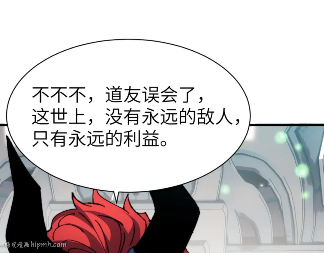 第144话 酆都鬼族 第48页