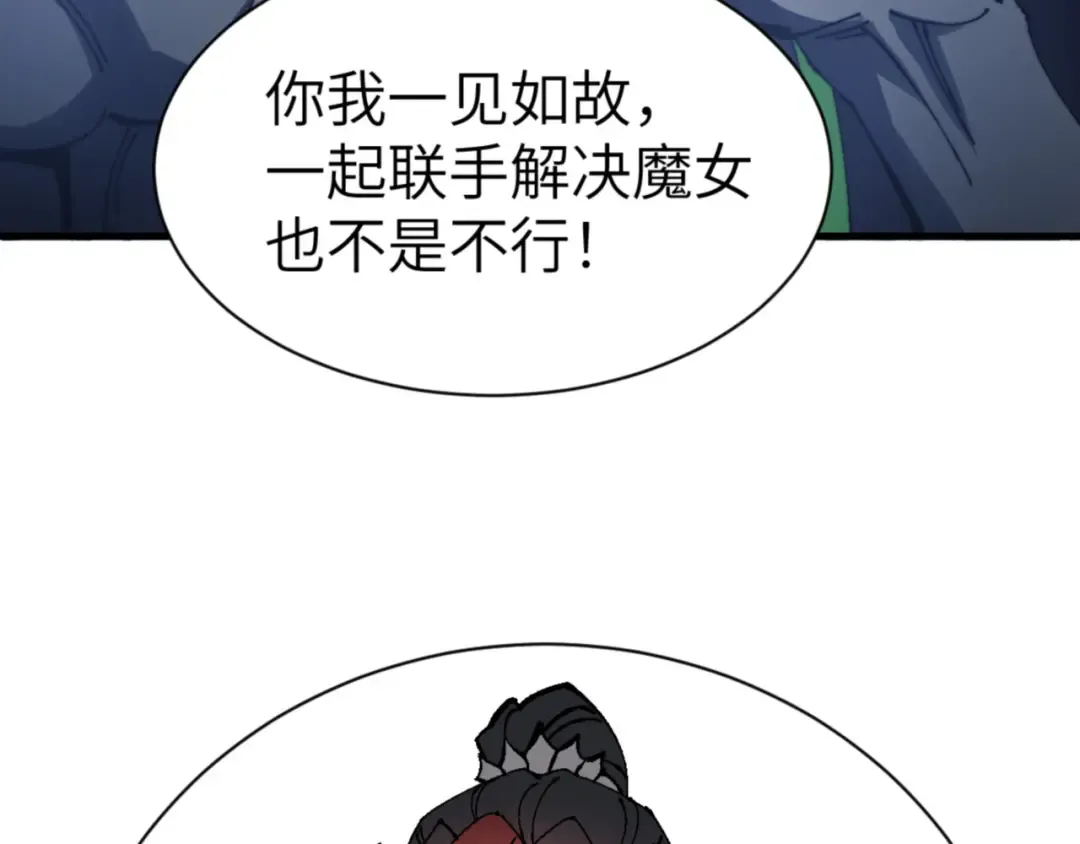 第144话 酆都鬼族 第50页