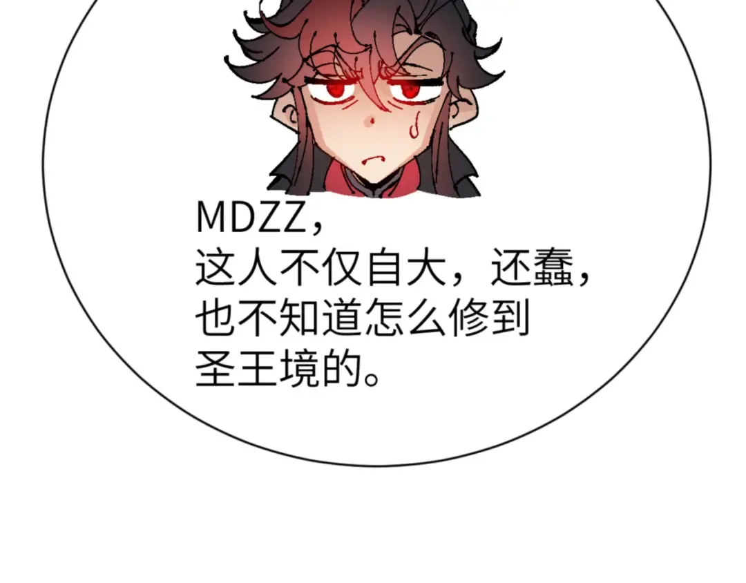 第144话 酆都鬼族 第51页