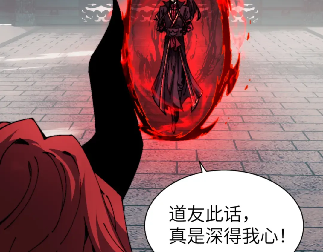 第144话 酆都鬼族 第53页