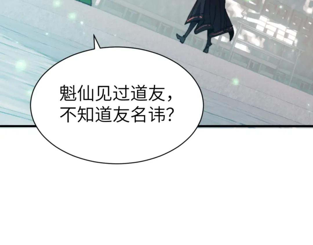 第144话 酆都鬼族 第57页