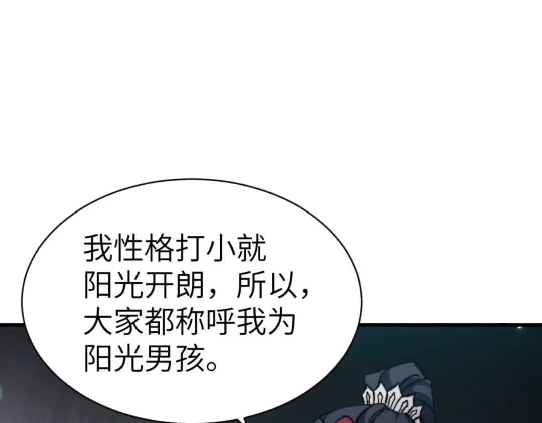 第144话 酆都鬼族 第58页