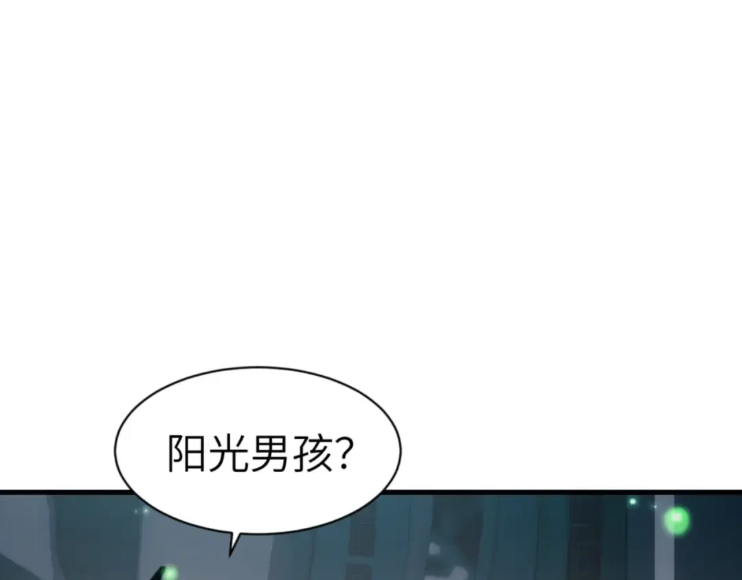 第144话 酆都鬼族 第61页