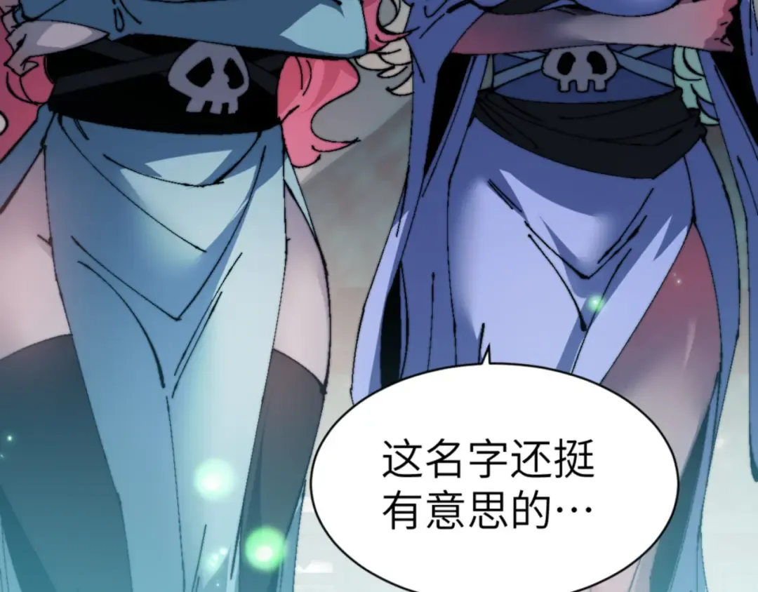 第144话 酆都鬼族 第63页