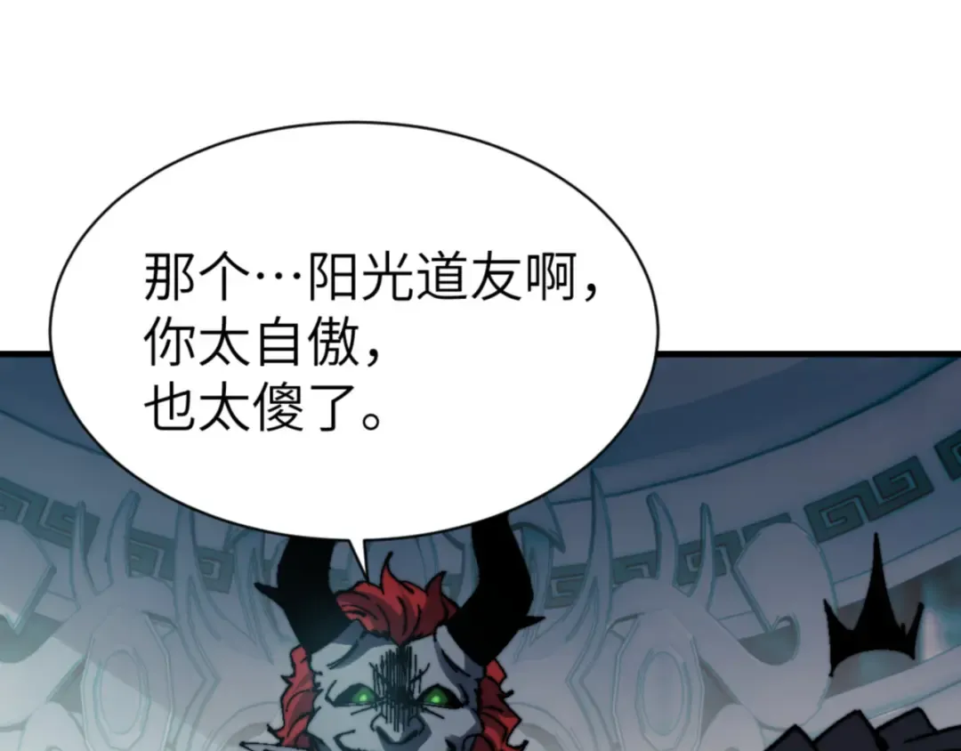 第144话 酆都鬼族 第66页