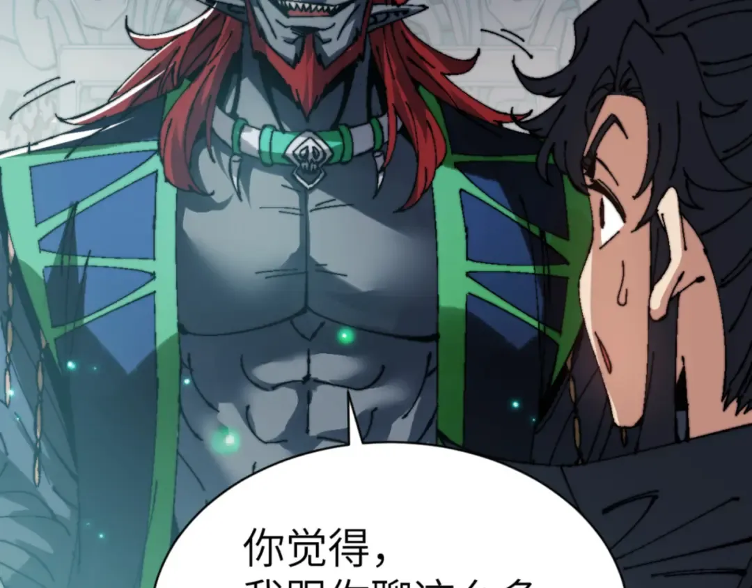 第144话 酆都鬼族 第67页