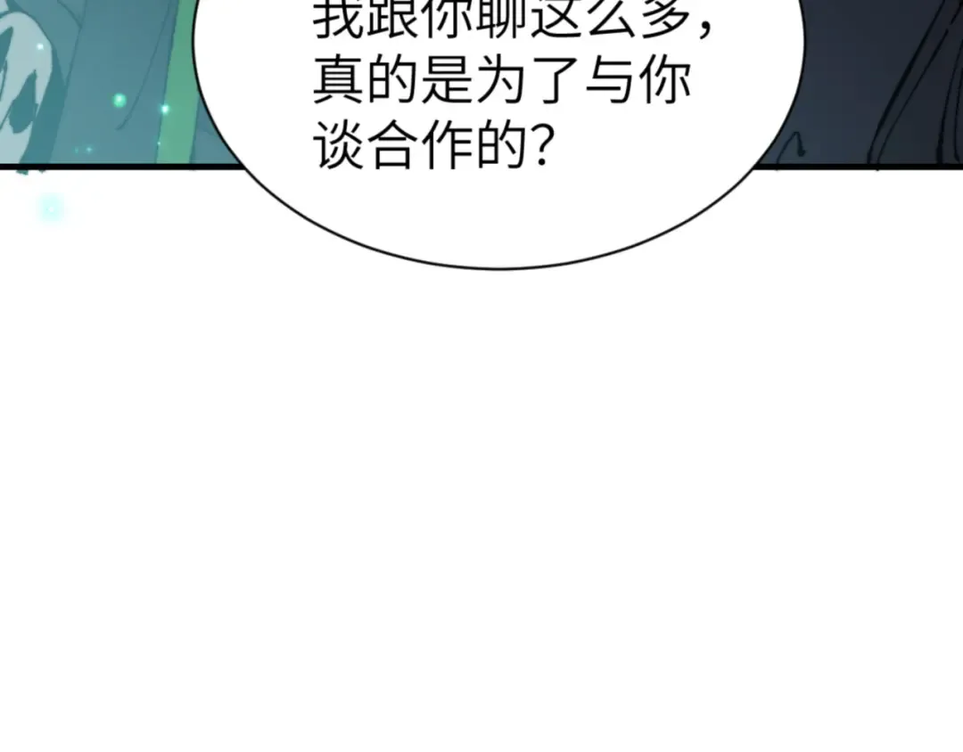 第144话 酆都鬼族 第68页
