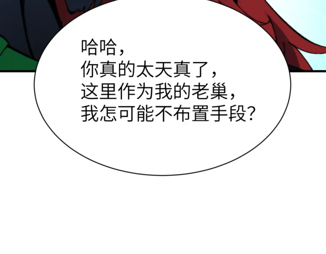第144话 酆都鬼族 第74页