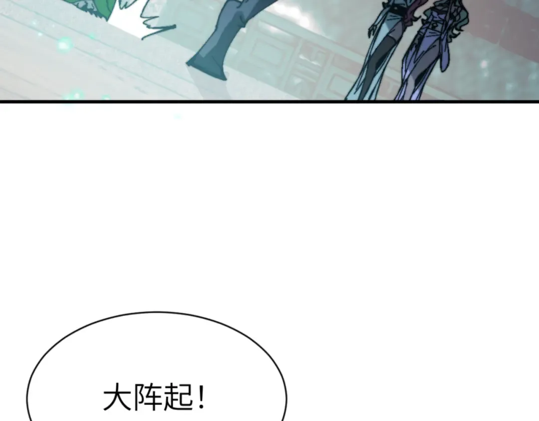 第144话 酆都鬼族 第77页