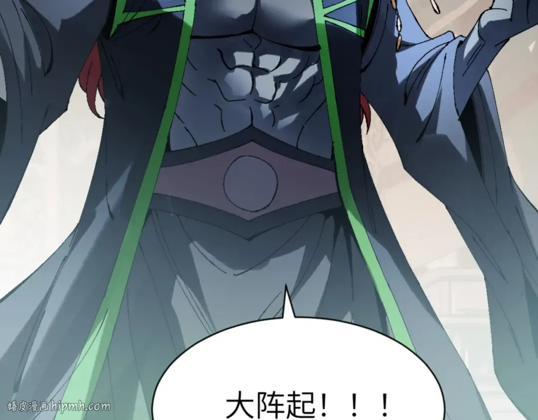 第144话 酆都鬼族 第88页