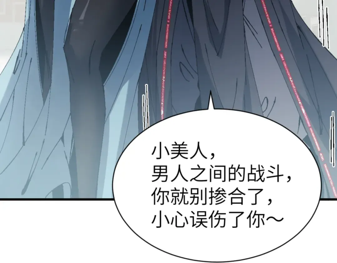 第144话 酆都鬼族 第111页
