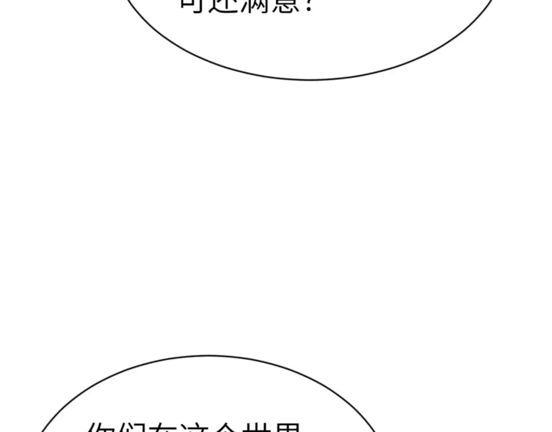第144话 酆都鬼族 第115页