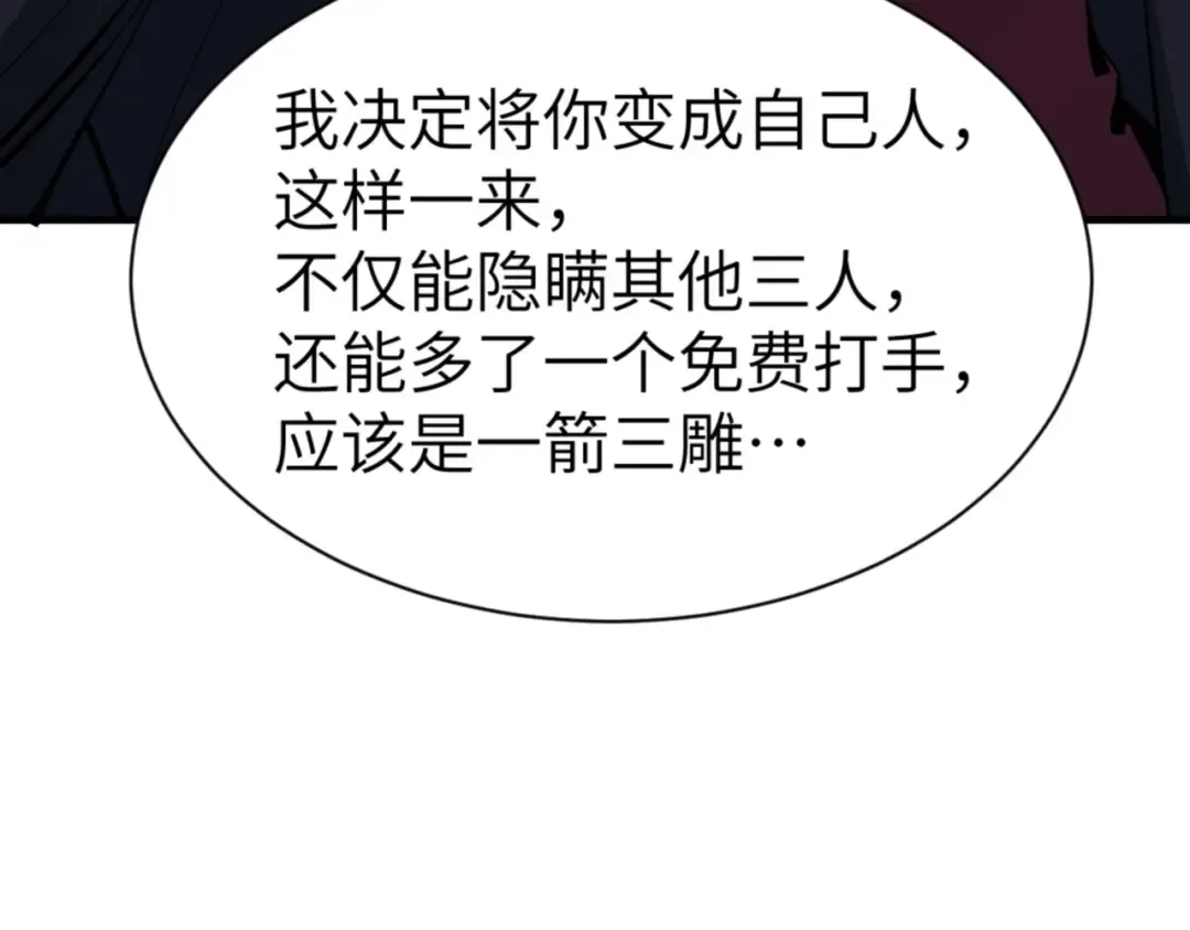 第144话 酆都鬼族 第121页