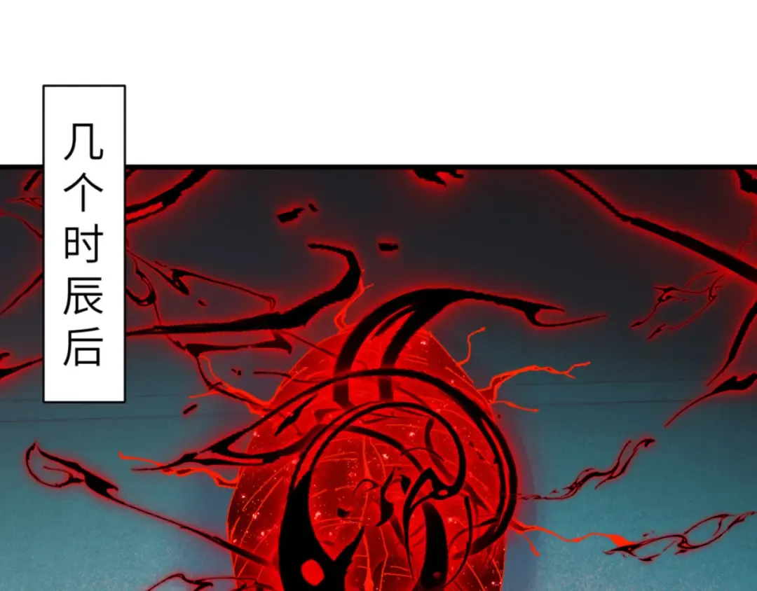 第144话 酆都鬼族 第129页