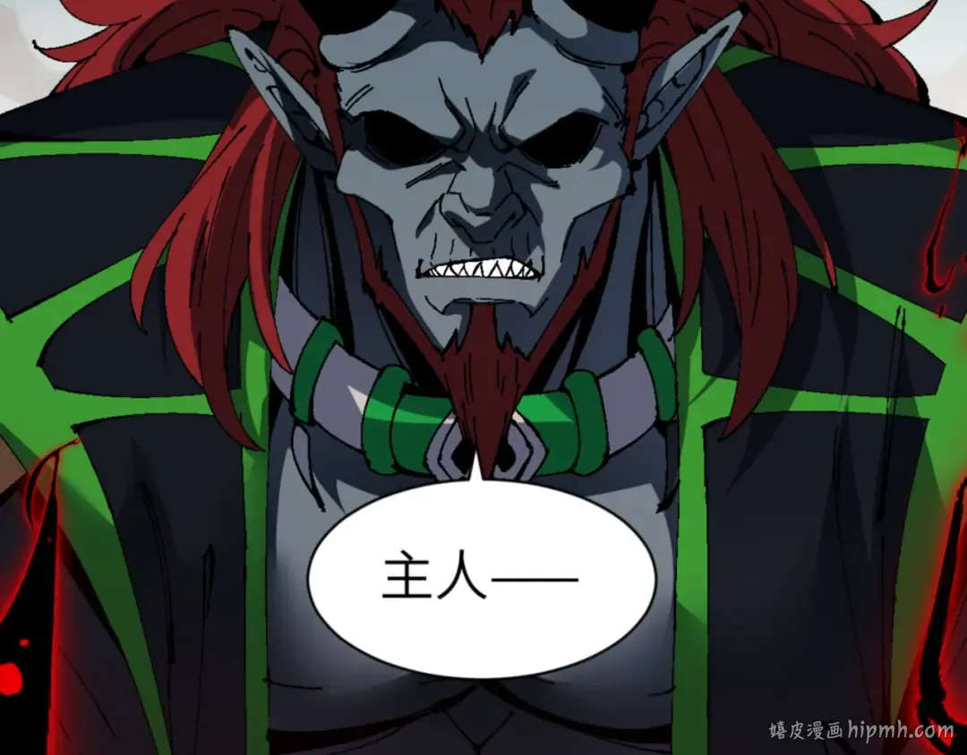 第144话 酆都鬼族 第136页
