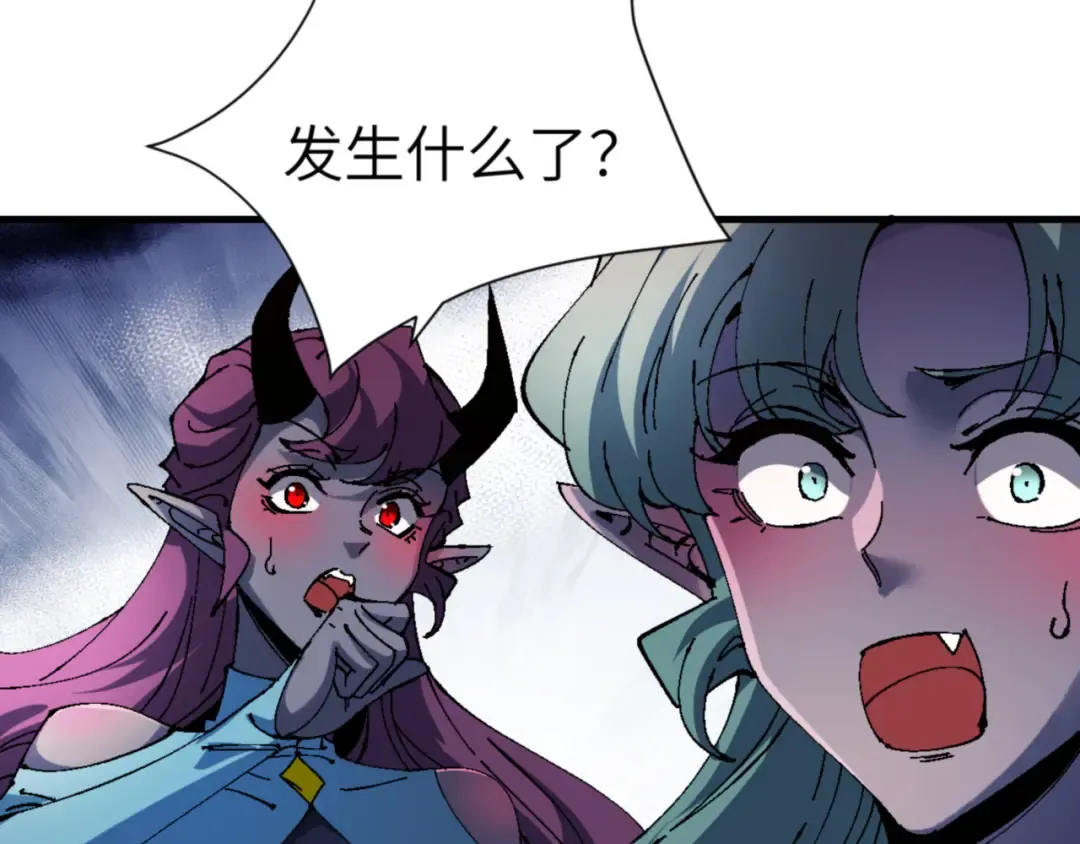 第144话 酆都鬼族 第139页