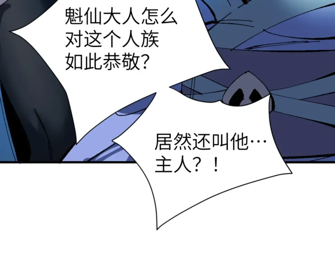 第144话 酆都鬼族 第141页