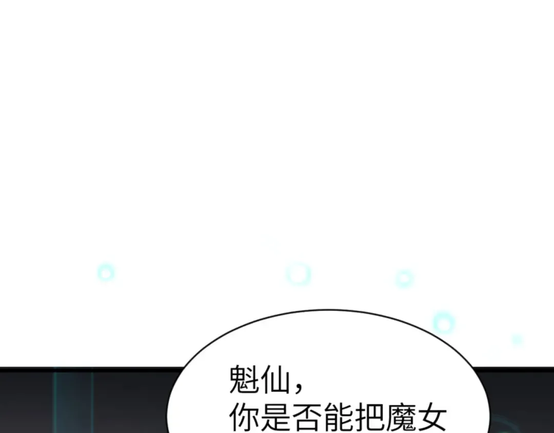 第144话 酆都鬼族 第142页