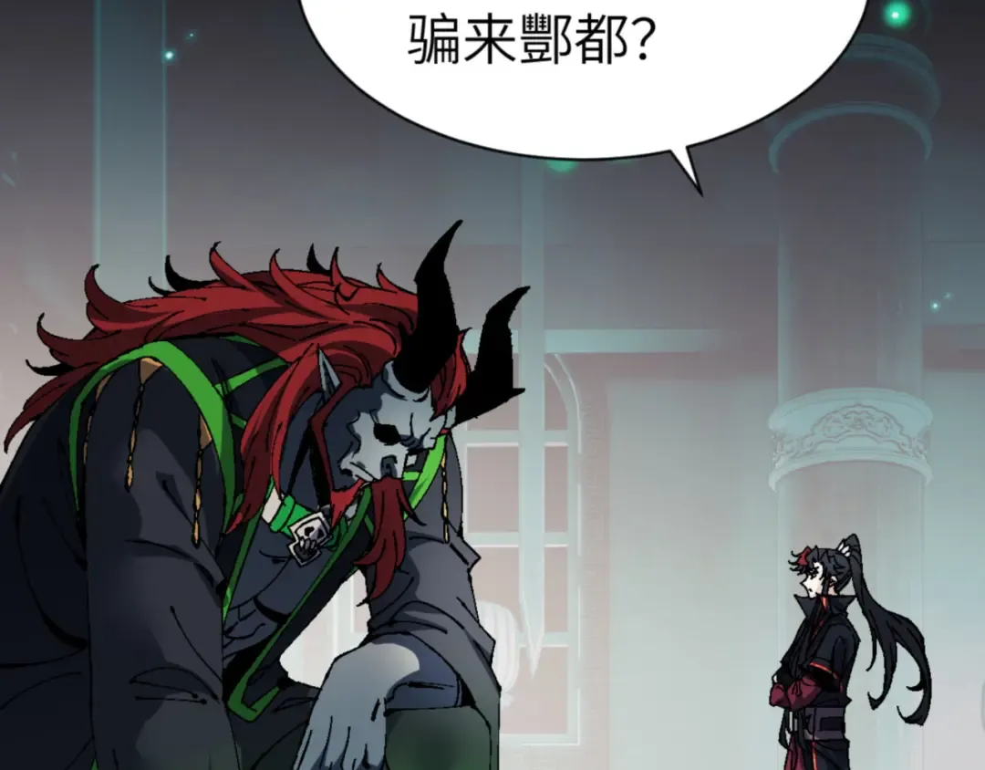 第144话 酆都鬼族 第143页