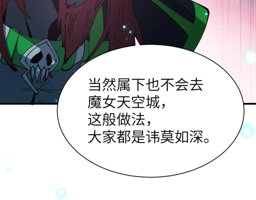 第144话 酆都鬼族 第147页