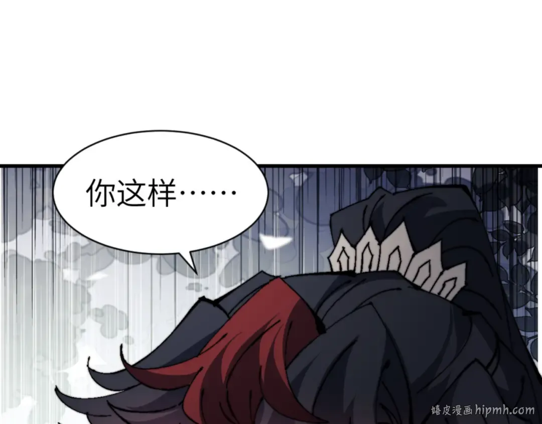 第144话 酆都鬼族 第152页
