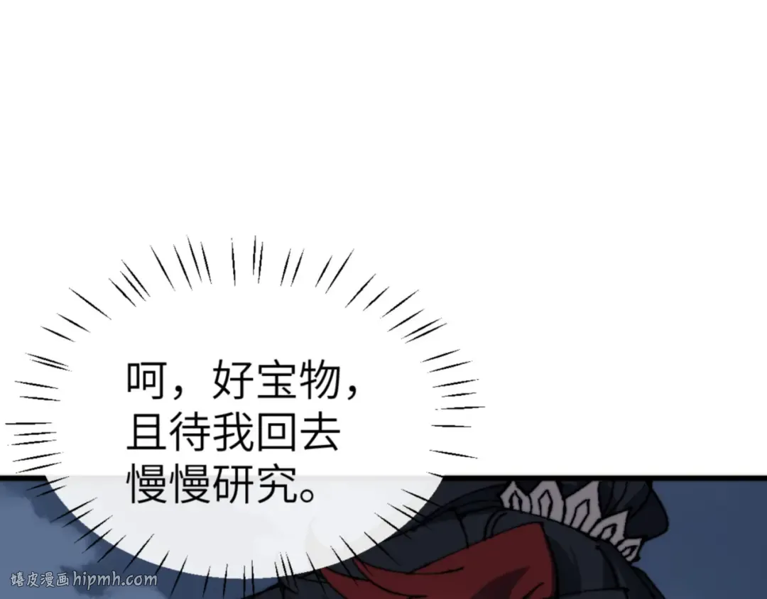 第145话 嘘，很快的 第8页
