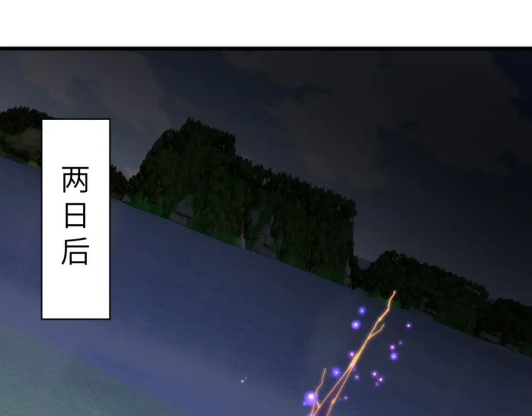 第145话 嘘，很快的 第12页