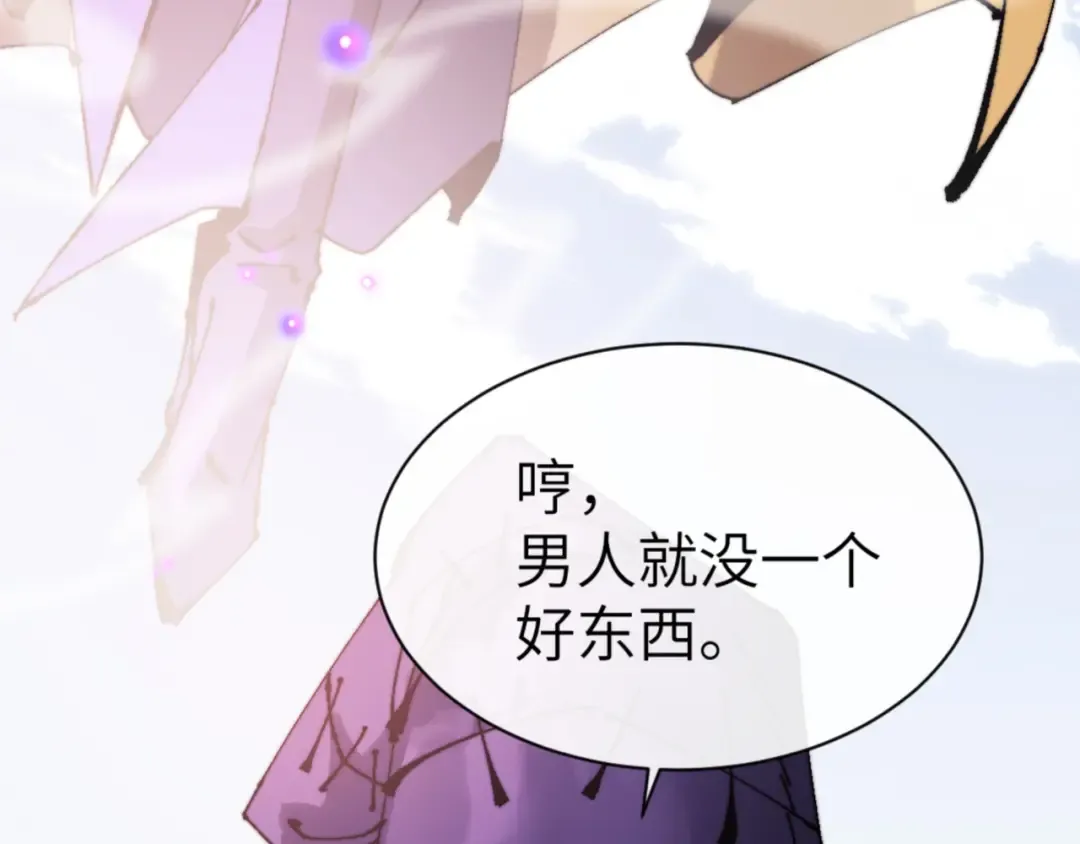 第145话 嘘，很快的 第21页