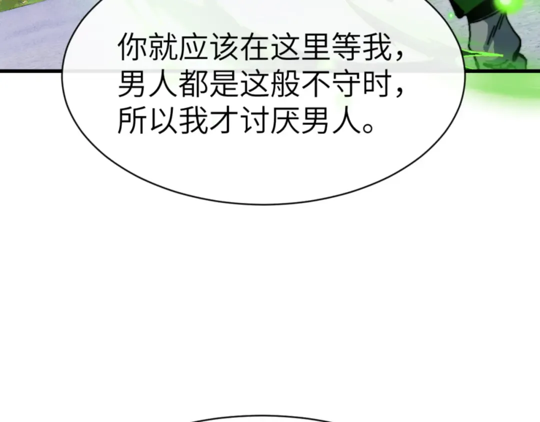 第145话 嘘，很快的 第28页