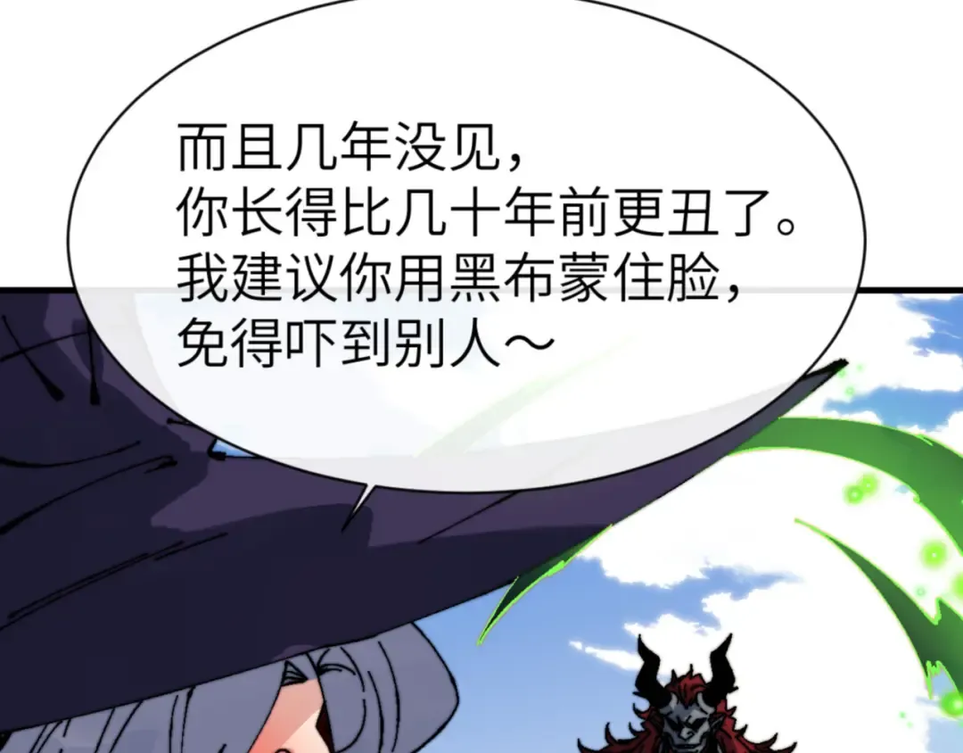 第145话 嘘，很快的 第29页