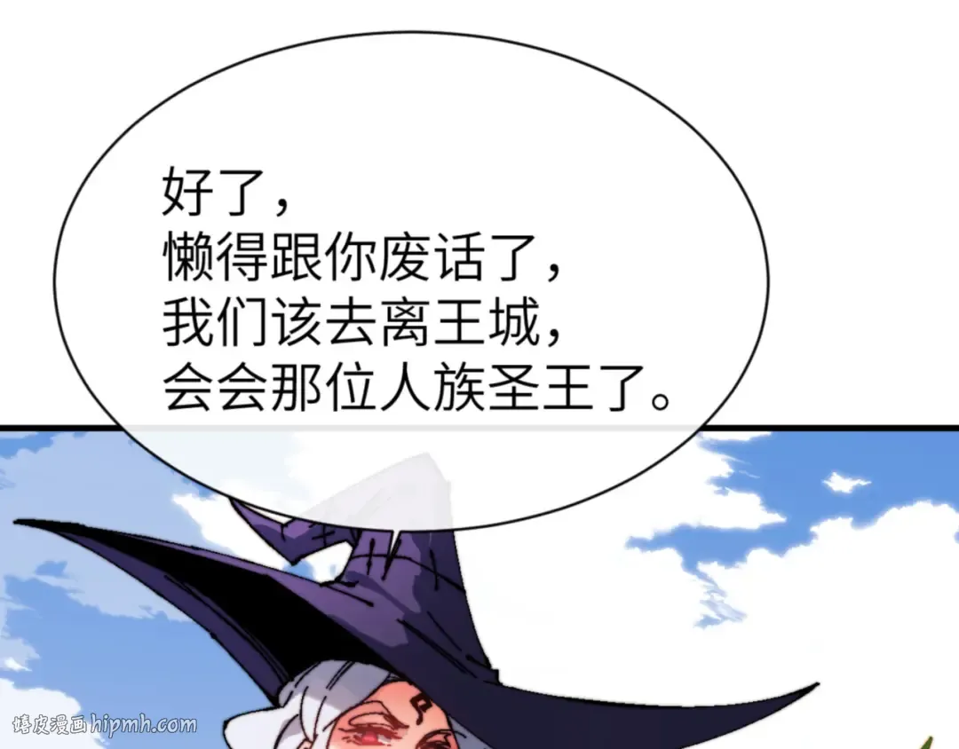 第145话 嘘，很快的 第32页