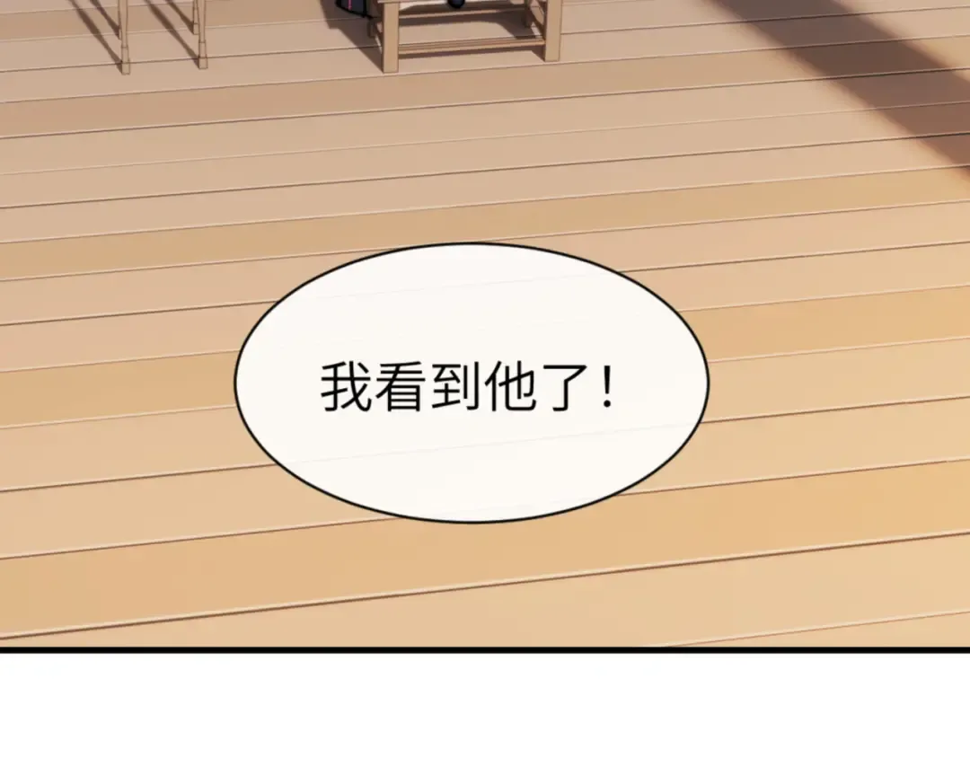 第145话 嘘，很快的 第41页