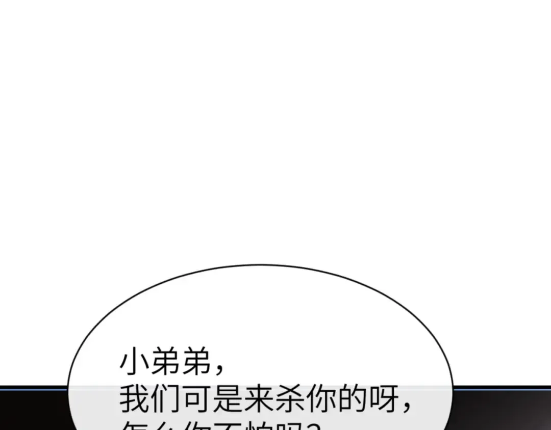 第145话 嘘，很快的 第51页