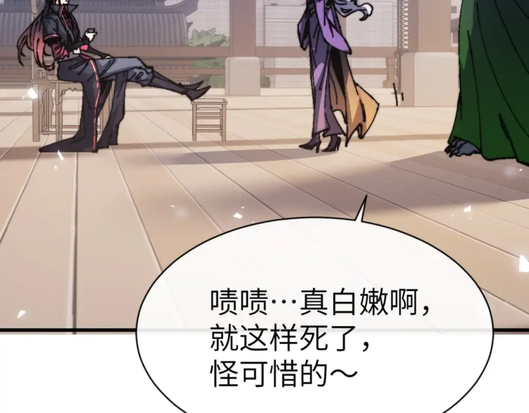 第145话 嘘，很快的 第53页