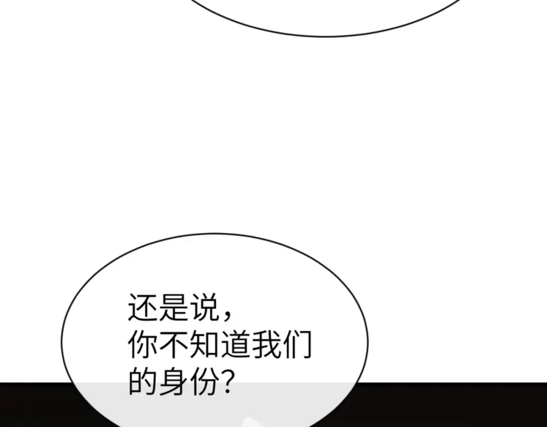 第145话 嘘，很快的 第54页