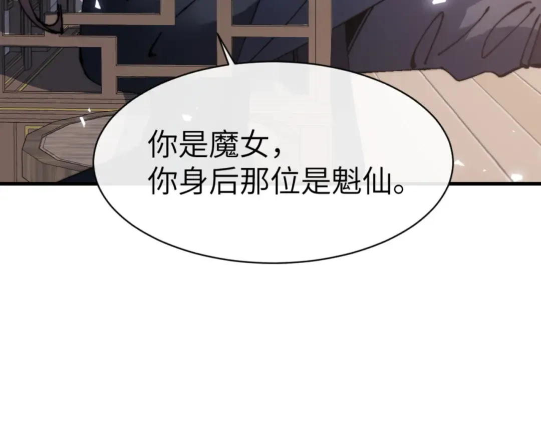第145话 嘘，很快的 第57页