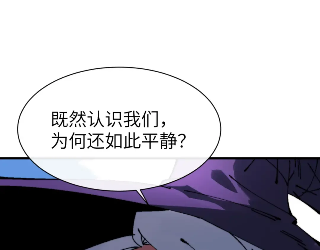 第145话 嘘，很快的 第58页