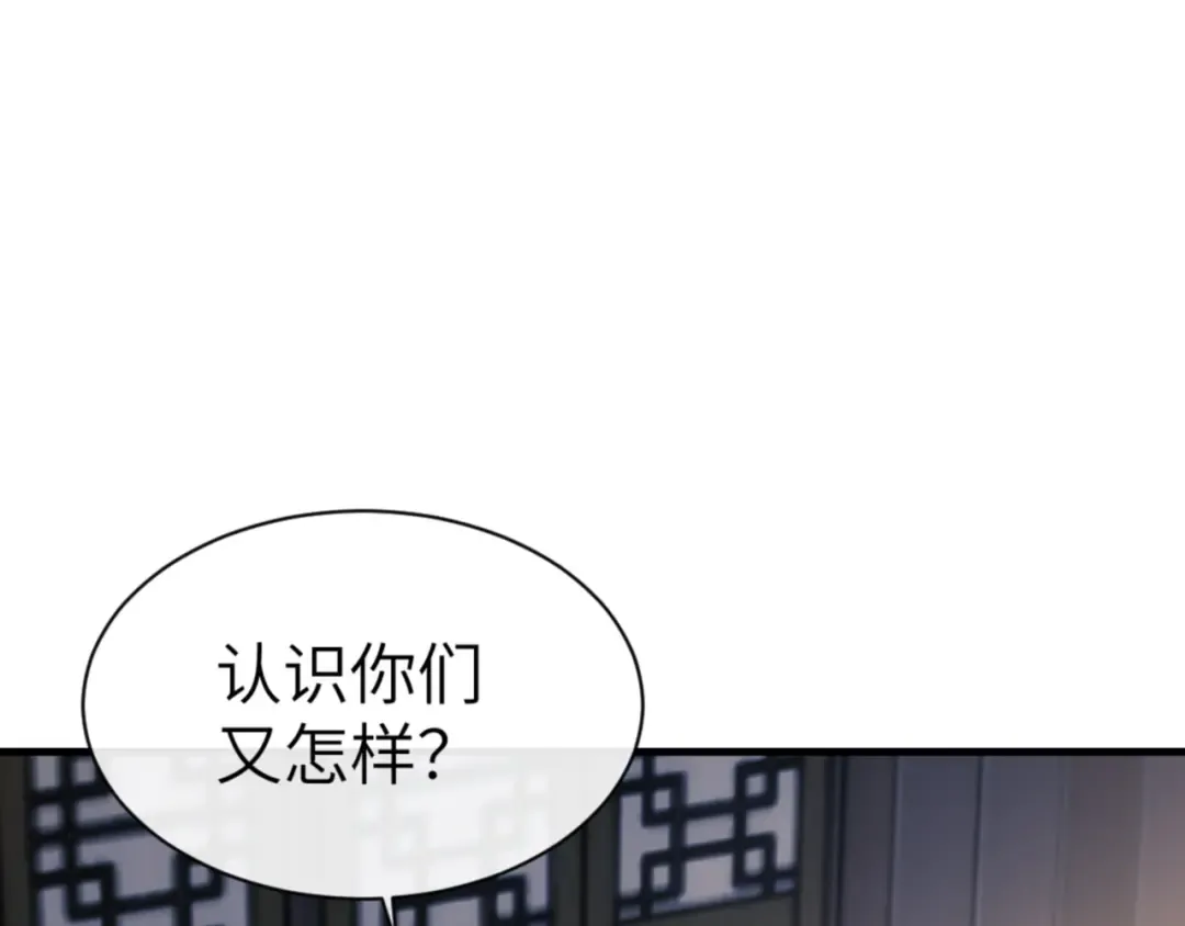 第145话 嘘，很快的 第61页