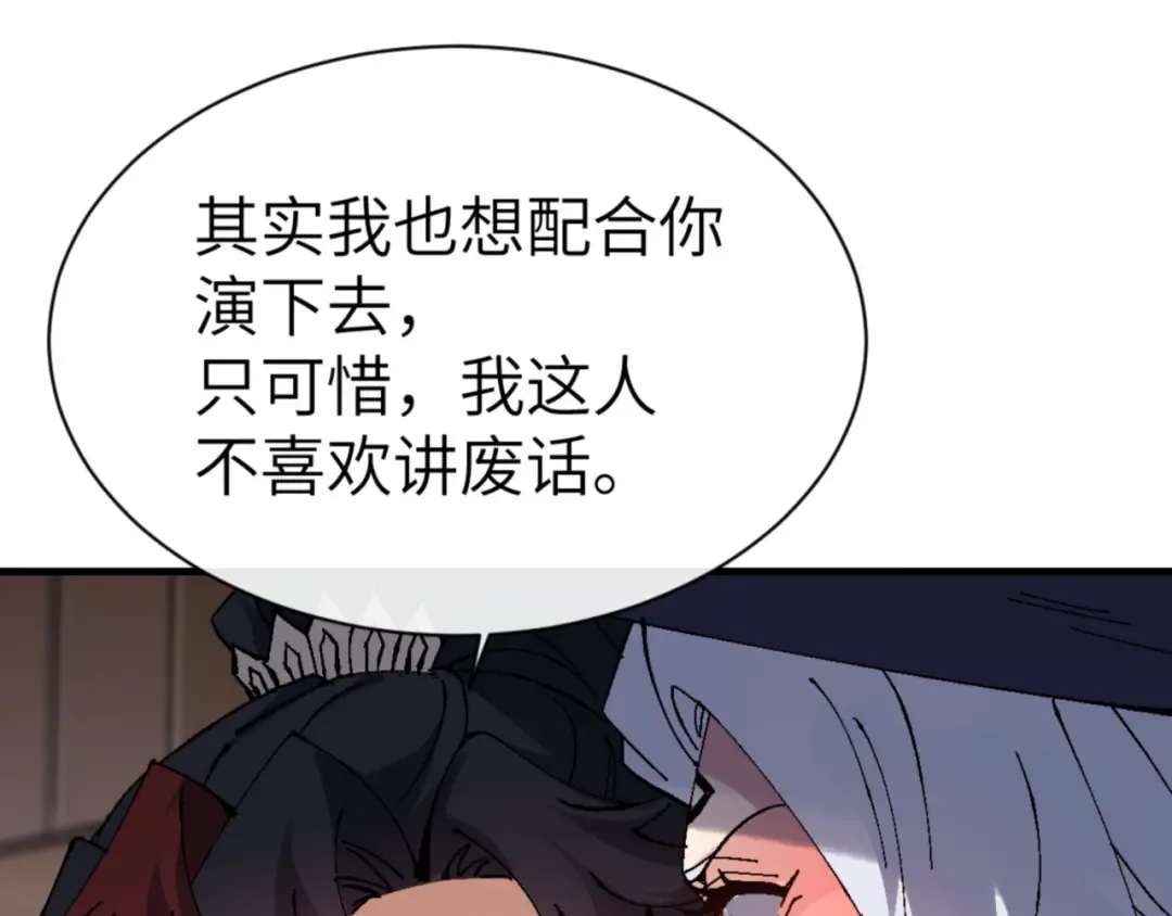 第145话 嘘，很快的 第66页