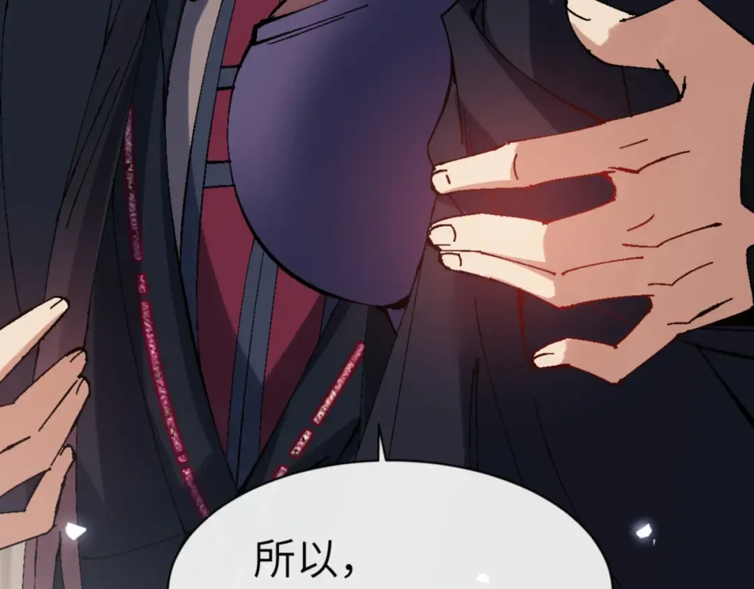 第145话 嘘，很快的 第68页