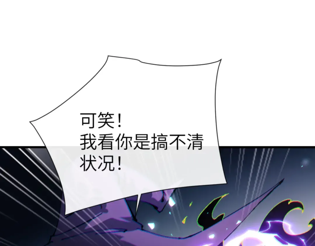 第145话 嘘，很快的 第70页