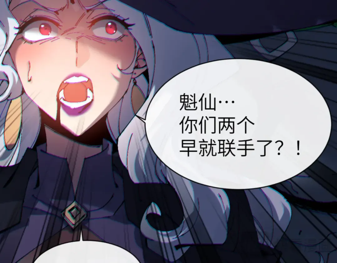 第145话 嘘，很快的 第81页