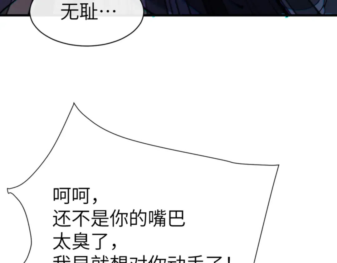 第145话 嘘，很快的 第82页