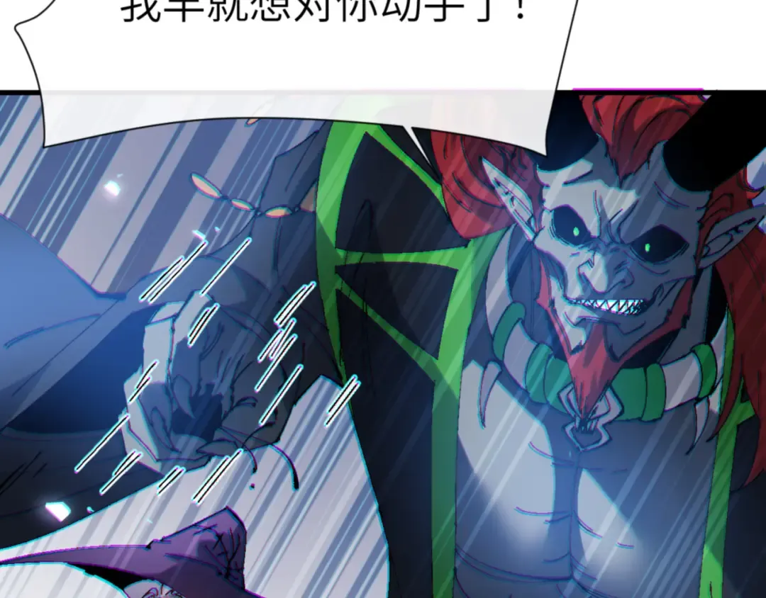 第145话 嘘，很快的 第83页